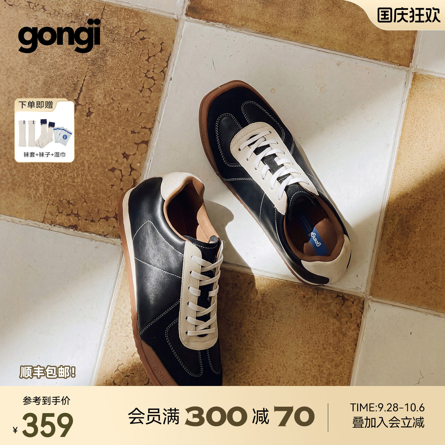 GONGJI黑色德训鞋女2026秋季新款内增高休闲鞋子方头百搭板鞋男