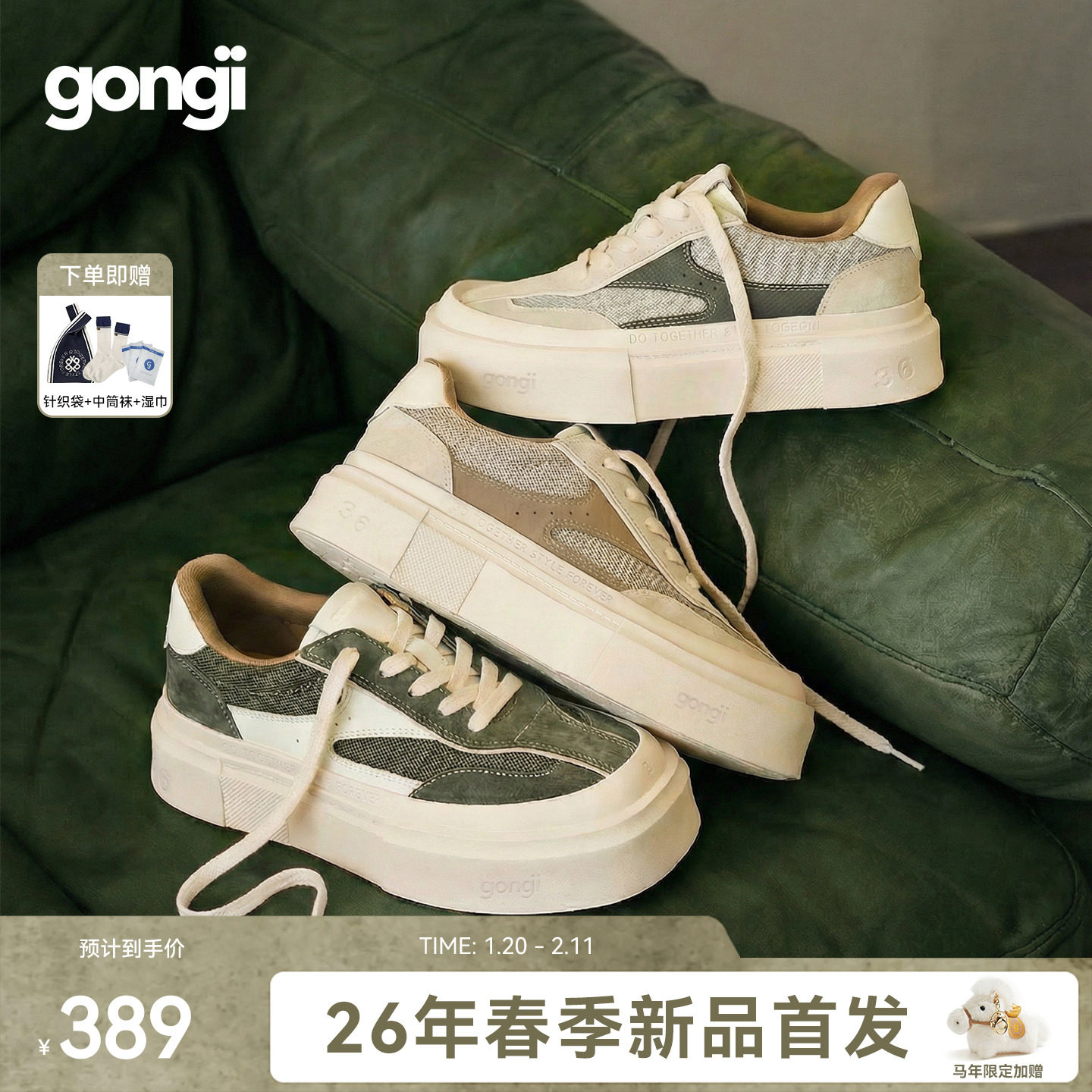 GONGJI厚底德训鞋2026春季新款方头增高鞋子男女同款百搭小众板鞋,女鞋,休闲板鞋,淘宝优惠券,粉丝福利购,淘宝优惠卷