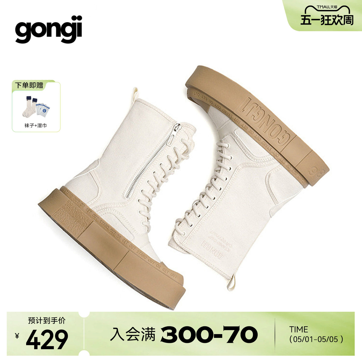 【赵昭仪同款】GONGJI英伦风马丁靴女小众厚底帆布靴增高显瘦短靴