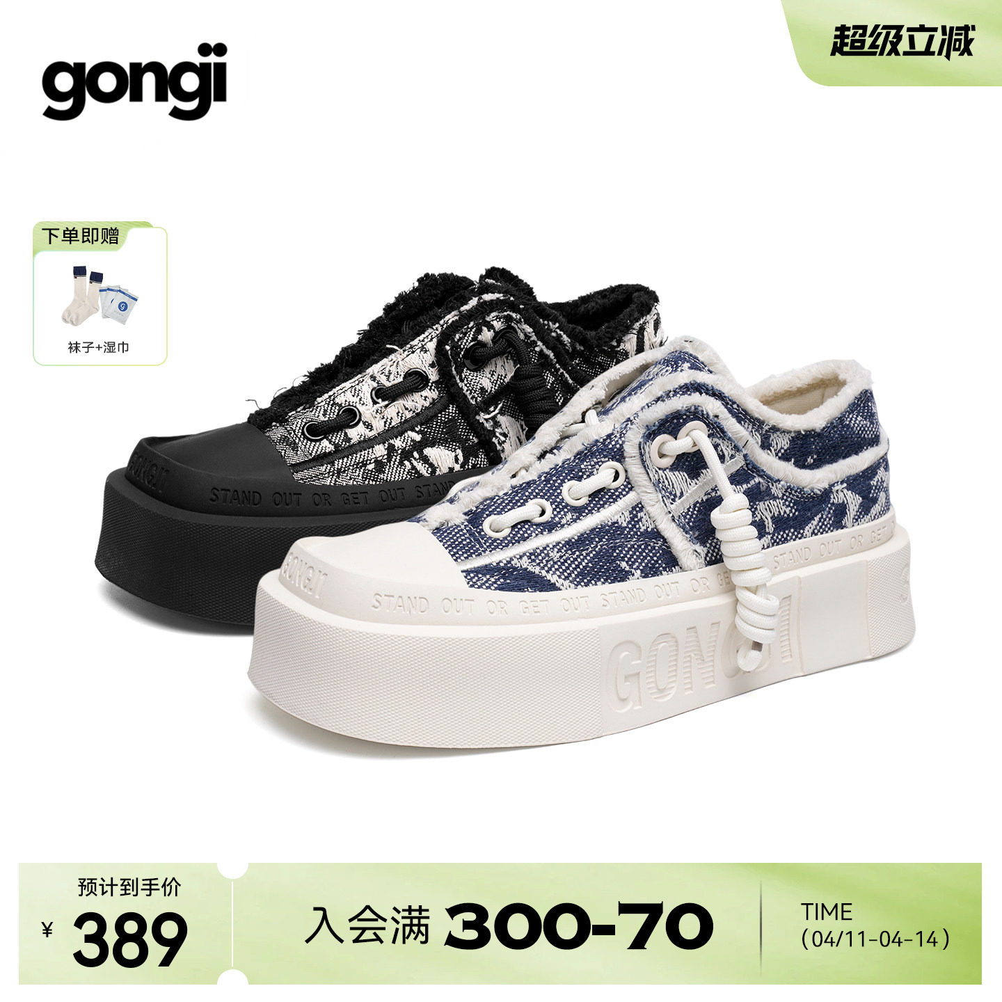 【陈楚生同款】GONGJI帆布鞋方头复古休闲国潮小众板鞋女厚底增高