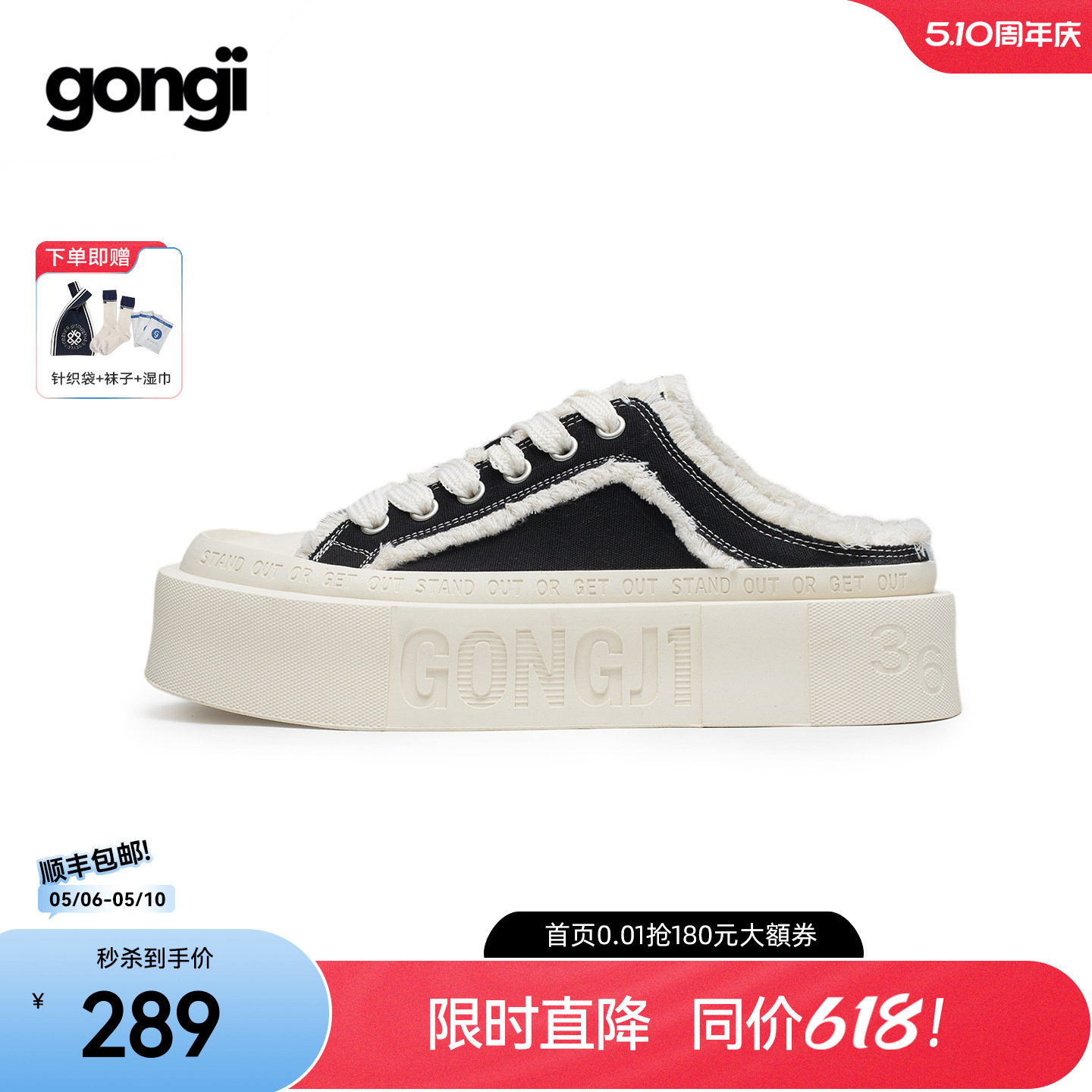 孟子义同款|GONGJI包头半拖帆布鞋女外穿厚底一脚蹬无后跟懒人鞋