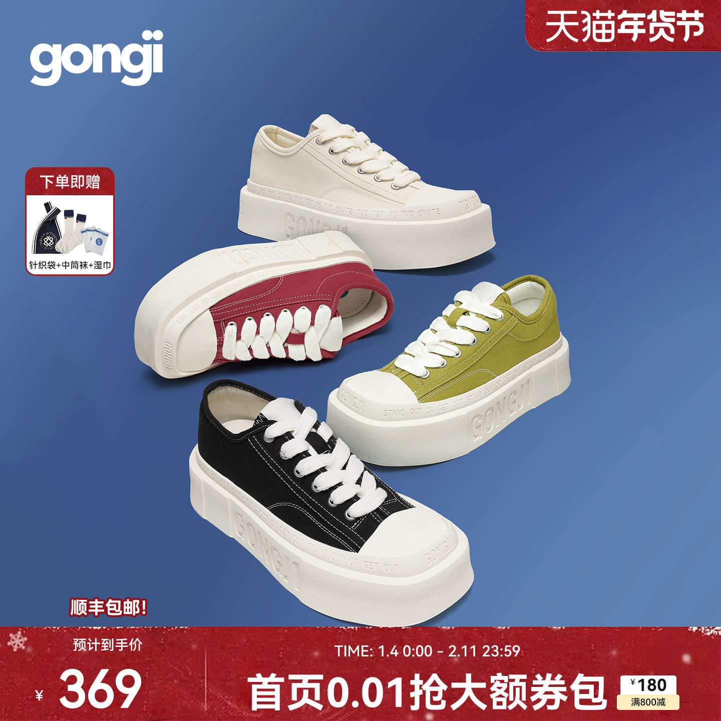 【范丞丞同款】GONGJI方头厚底帆布鞋女休闲鞋子小众板鞋小白鞋男,淘宝优惠券,粉丝福利购,淘宝优惠卷