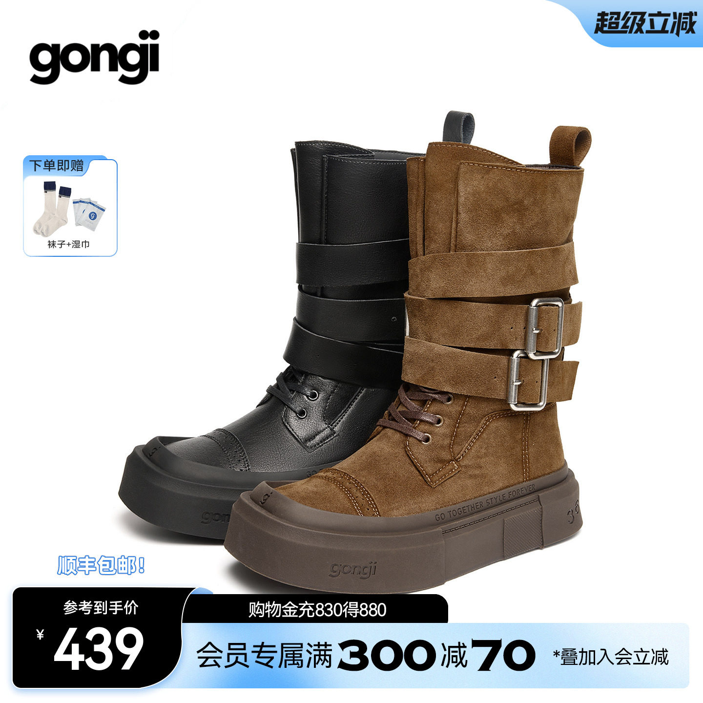 童瑶同款GONGJI厚底马丁靴女显瘦增高堆堆短靴配裙子复古西部靴子