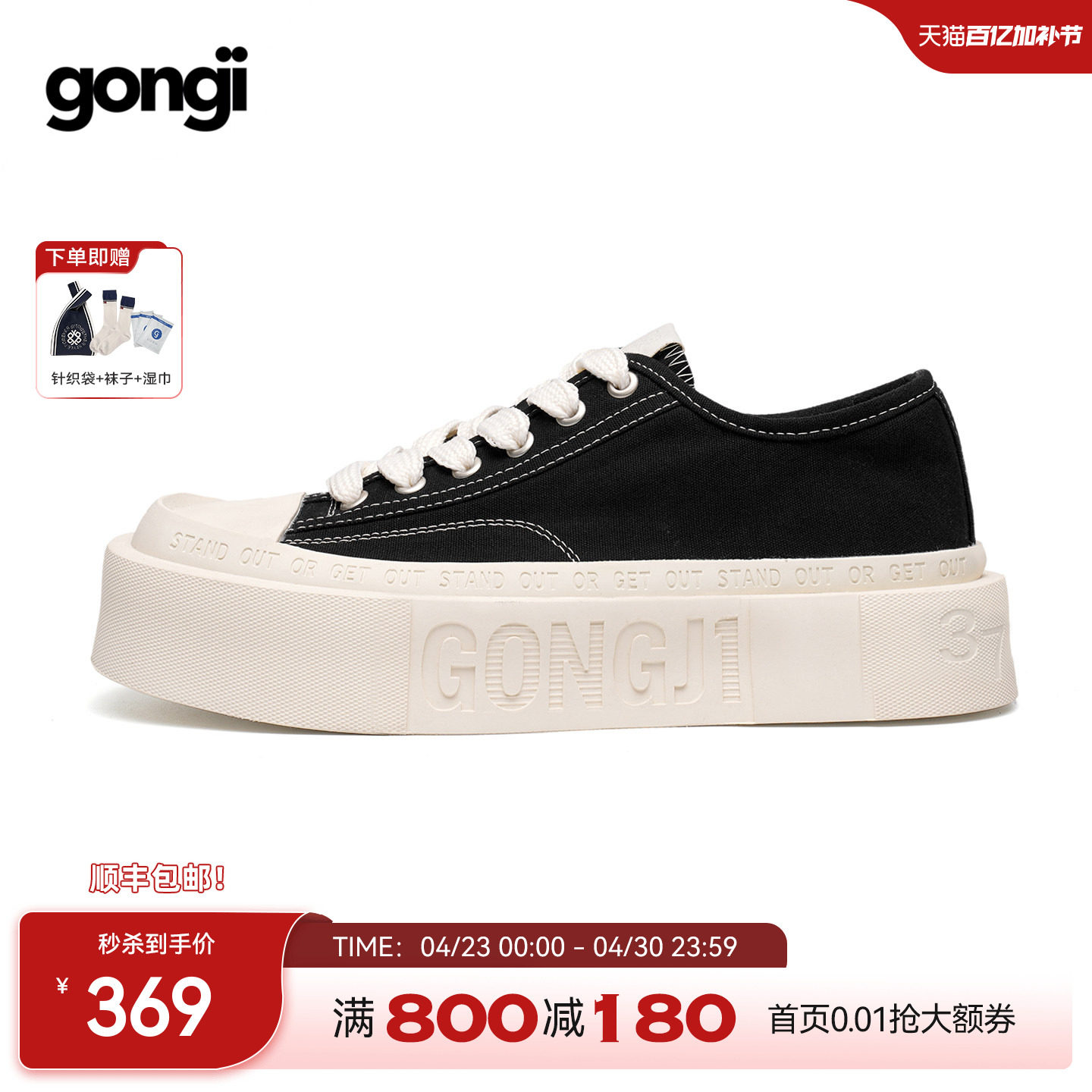 【孟子义同款】GONGJI方头厚底帆布鞋女小众设计感增高板鞋小白鞋