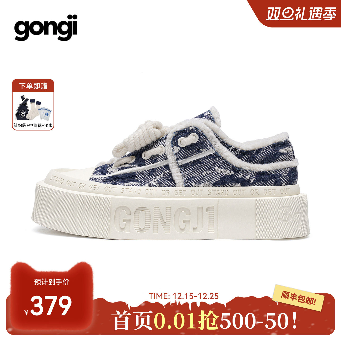 【蒲熠星同款】GONGJI牛仔帆布鞋方头国潮厚底增高一脚蹬板鞋子