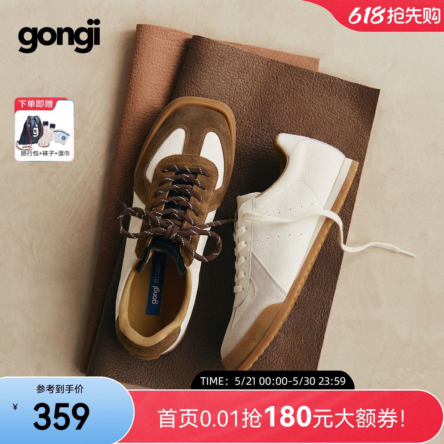 田嘉瑞同款|GONGJI芭蕾德训鞋女方头内增高休闲鞋子运动小白鞋男