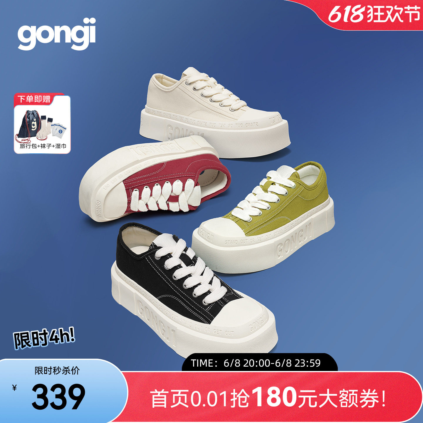 【范丞丞同款】GONGJI方头厚底帆布鞋女休闲鞋子小众板鞋小白鞋男
