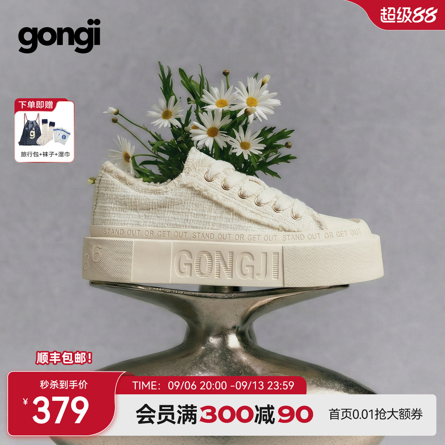 【鞠婧祎同款】GONGJI小香风方头板鞋女厚底增高小白鞋miu~帆布鞋