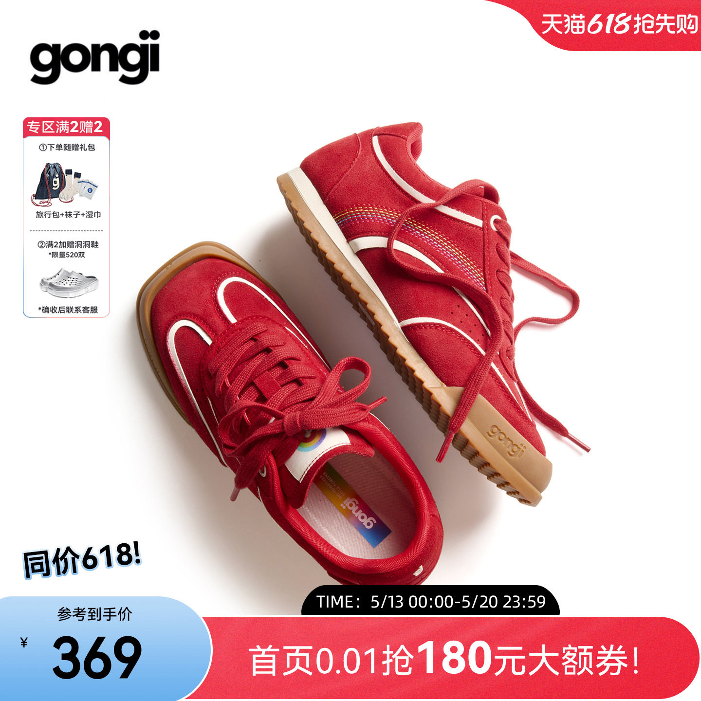 GONGJI红色德训鞋女2026春夏新款内增高休闲运动鞋板鞋方头鞋子