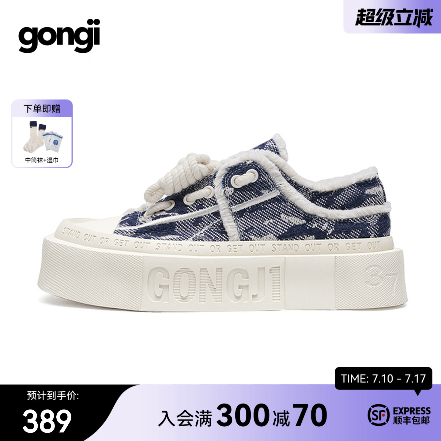 【蒲熠星同款】GONGJI牛仔帆布鞋方头国潮厚底增高一脚蹬板鞋子女
