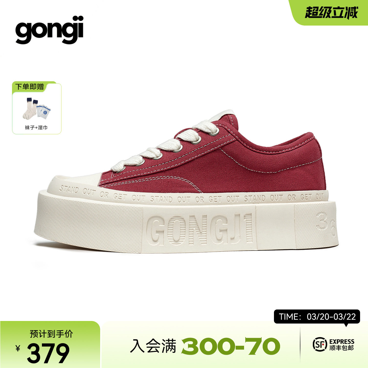 【孙颖莎同款】GONGJI方头厚底板鞋女增高鞋子2026春红色帆布鞋潮