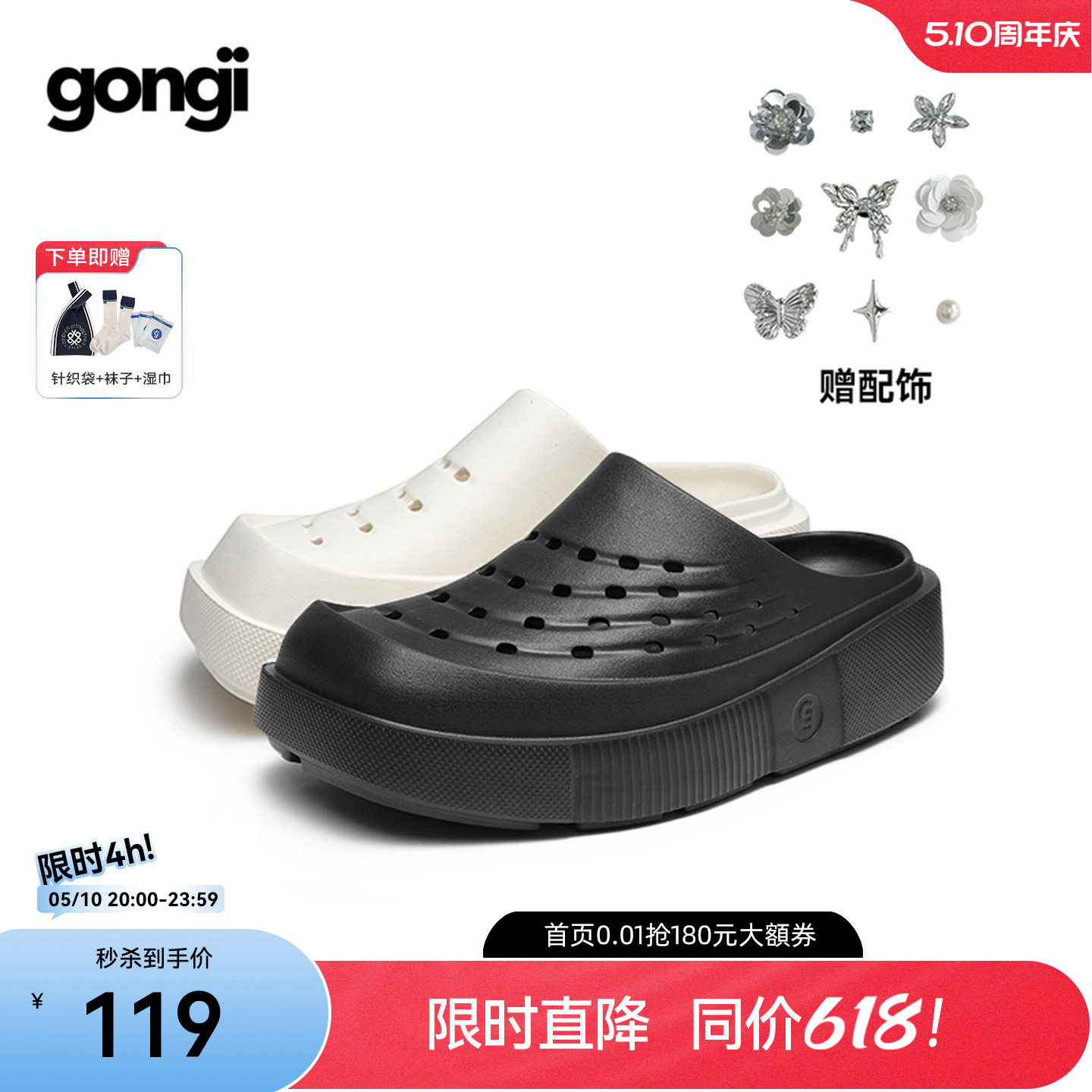 敖瑞鹏|田嘉瑞同款GONGJI洞洞鞋外穿女厚底增高eva包头半凉拖鞋男