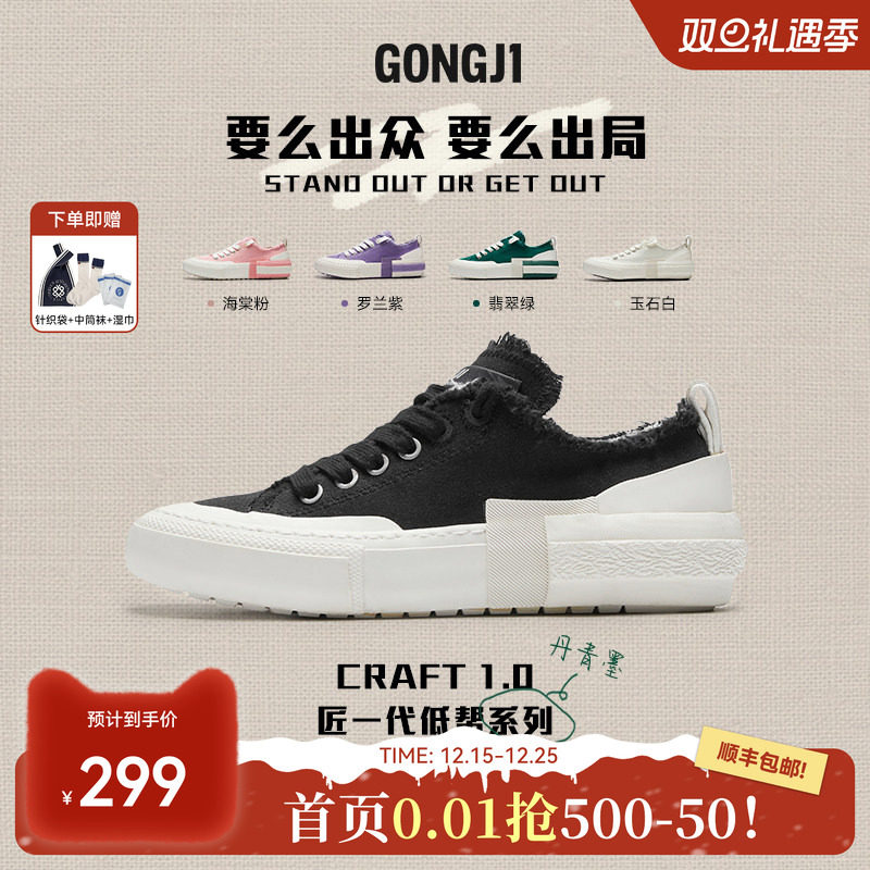 GONGJI帆布鞋男女情侣板鞋女款潮流低帮小白鞋国潮原创乞丐鞋布