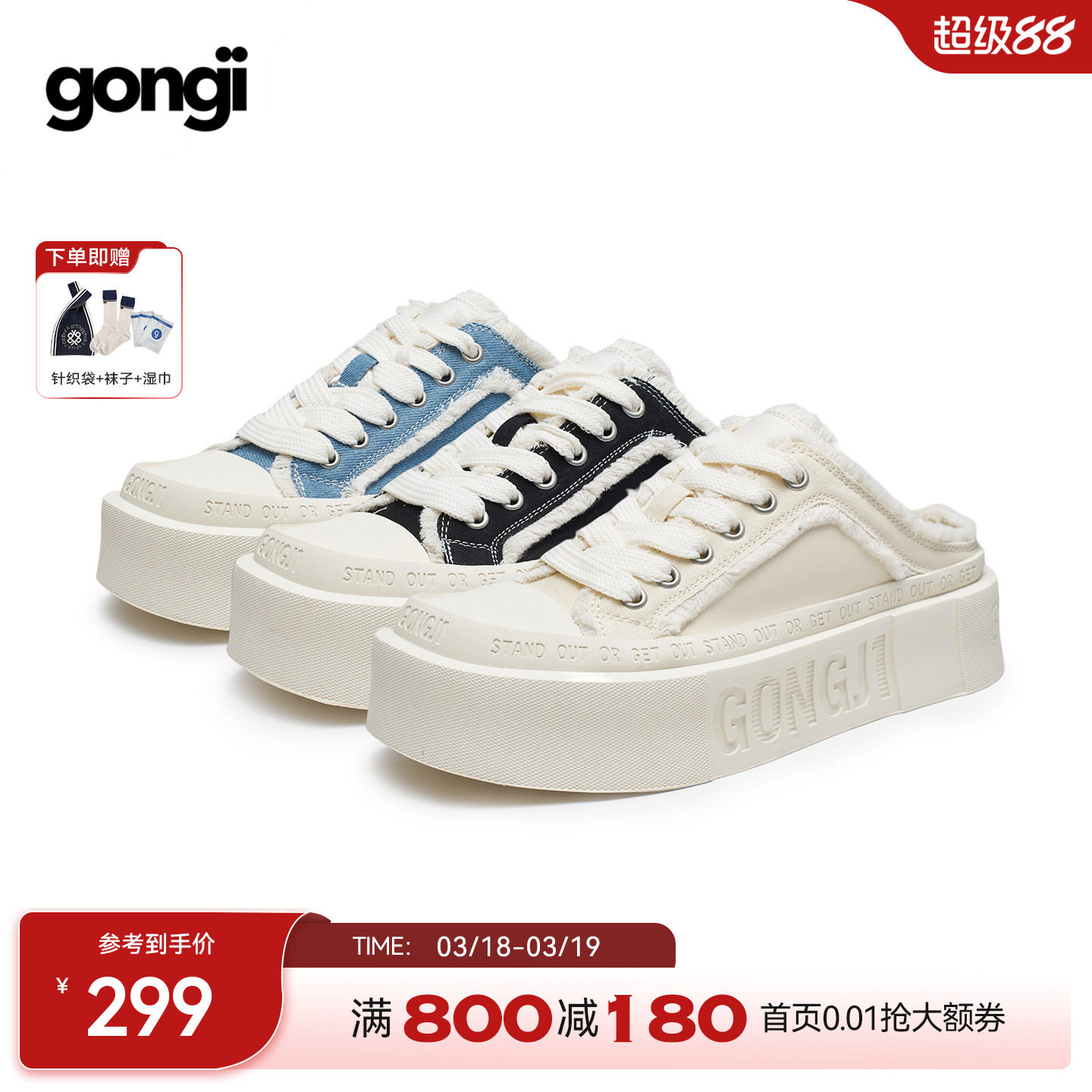 孟子义同款GONGJI半拖帆布鞋女一脚蹬厚底板鞋小众休闲增高小白鞋