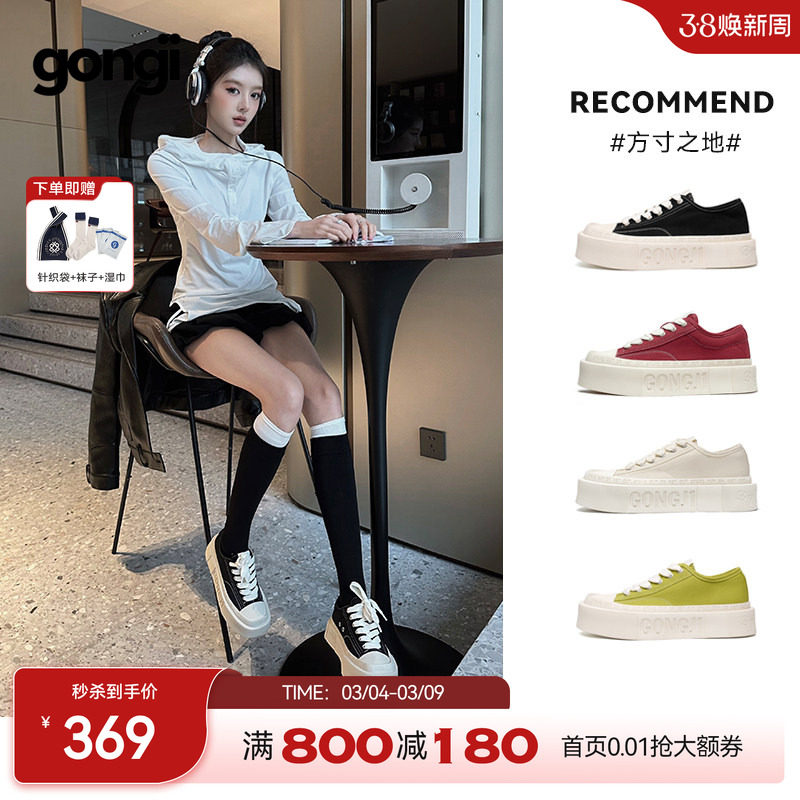 【梓渝同款】GONGJI方头厚底帆布鞋女小众增高板鞋设计感小白鞋