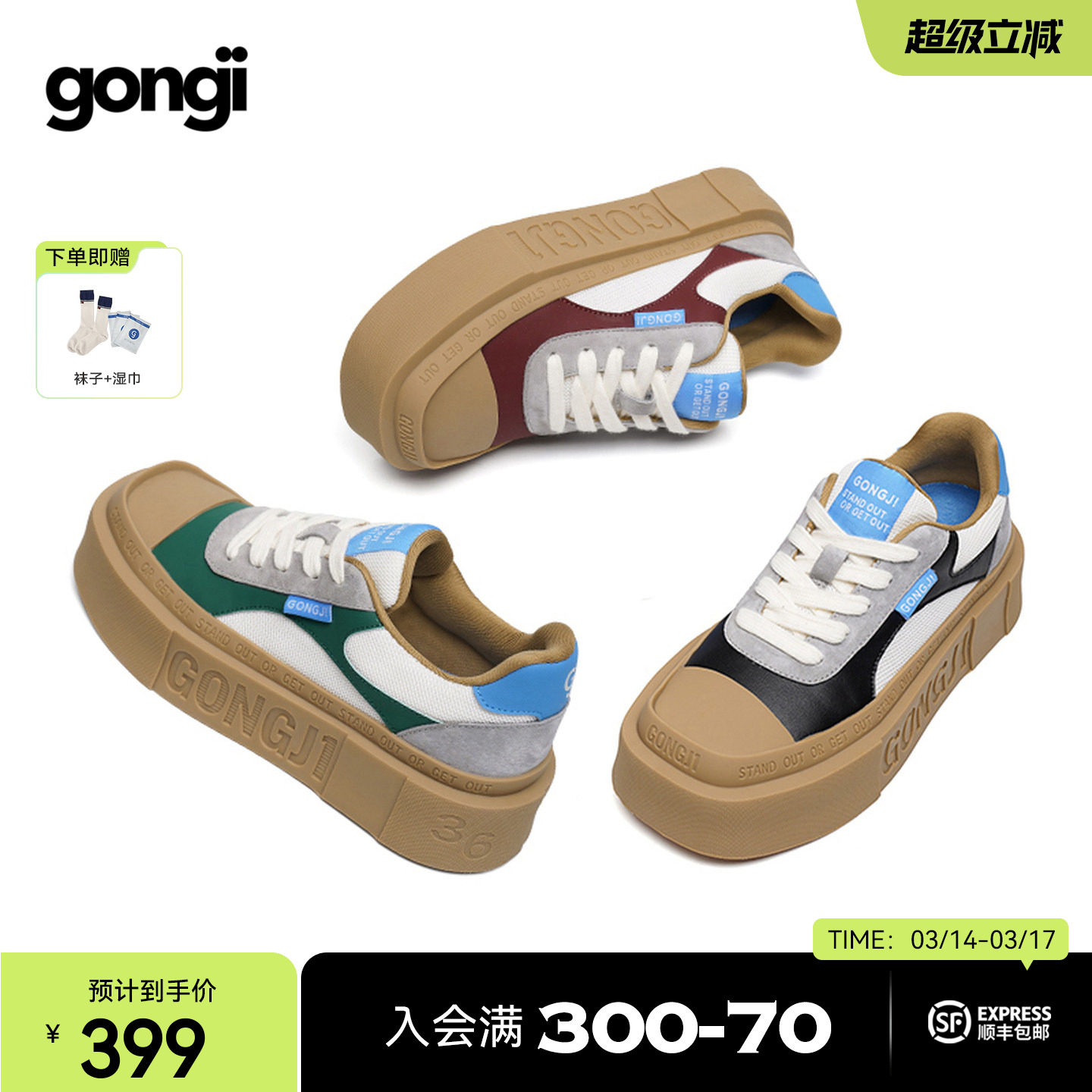 【沈月同款】GONGJI方头厚底板鞋男女同款增高小众鞋子德训鞋