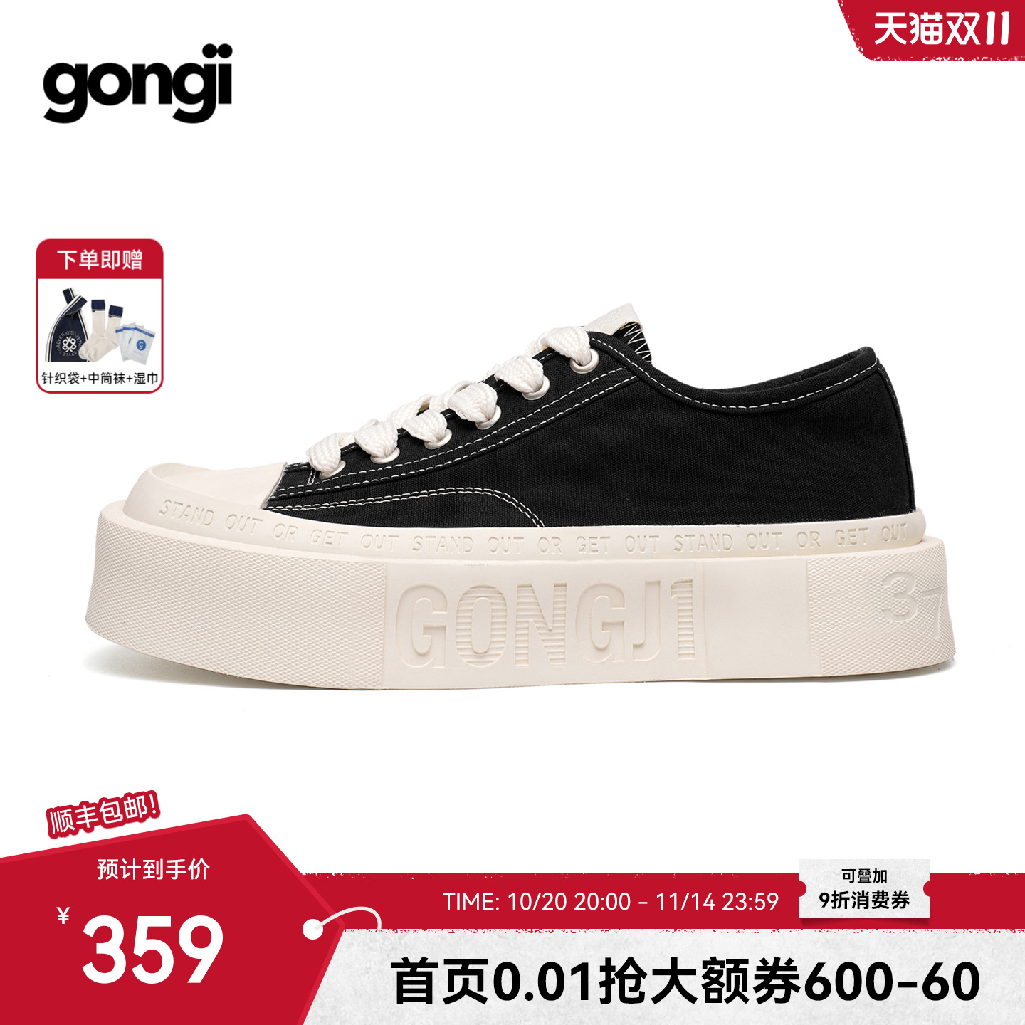 孟子义同款gongji厚底板鞋帆布鞋