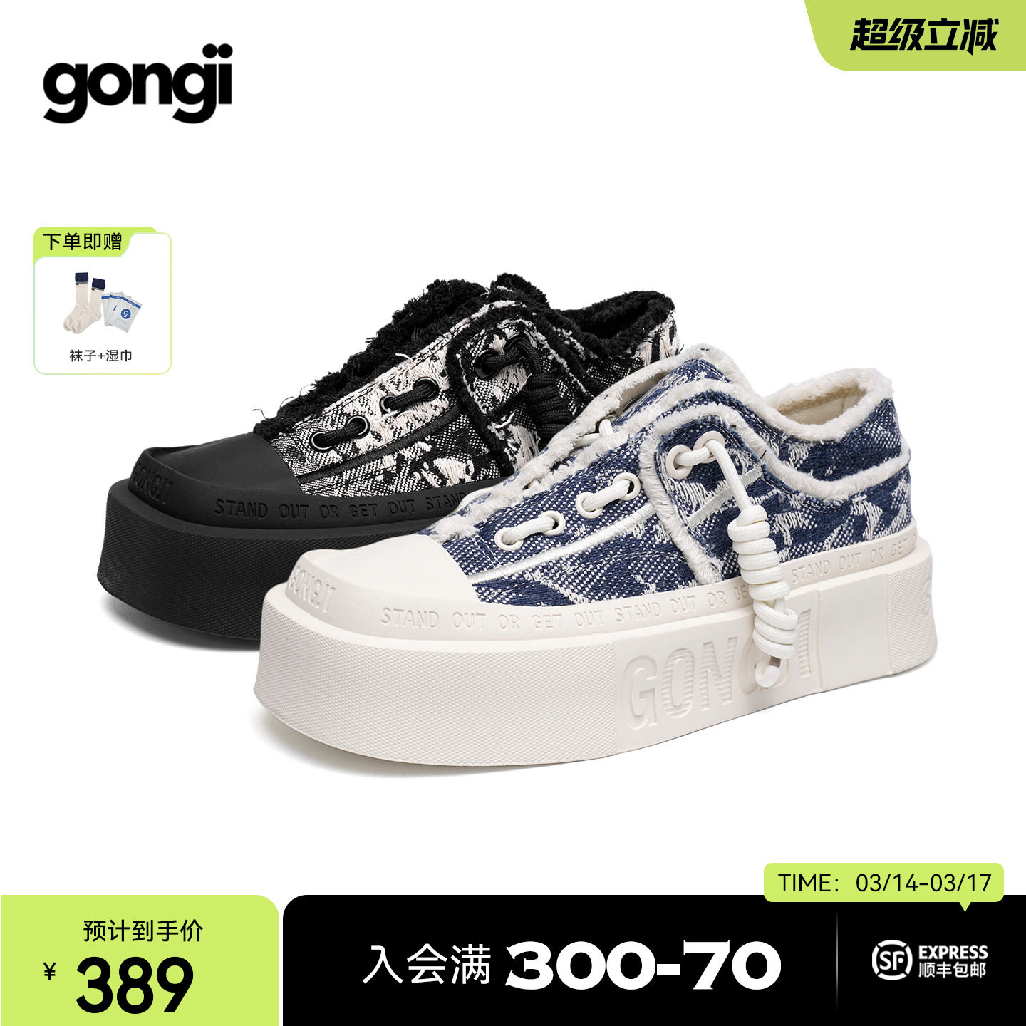 【陈楚生同款】GONGJI帆布鞋方头复古休闲国潮小众板鞋女厚底增