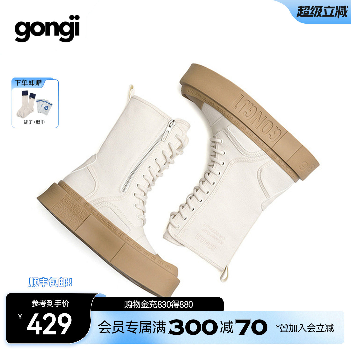 【赵昭仪同款】GONGJI英伦风马丁靴女小众厚底帆布靴增高显瘦短靴