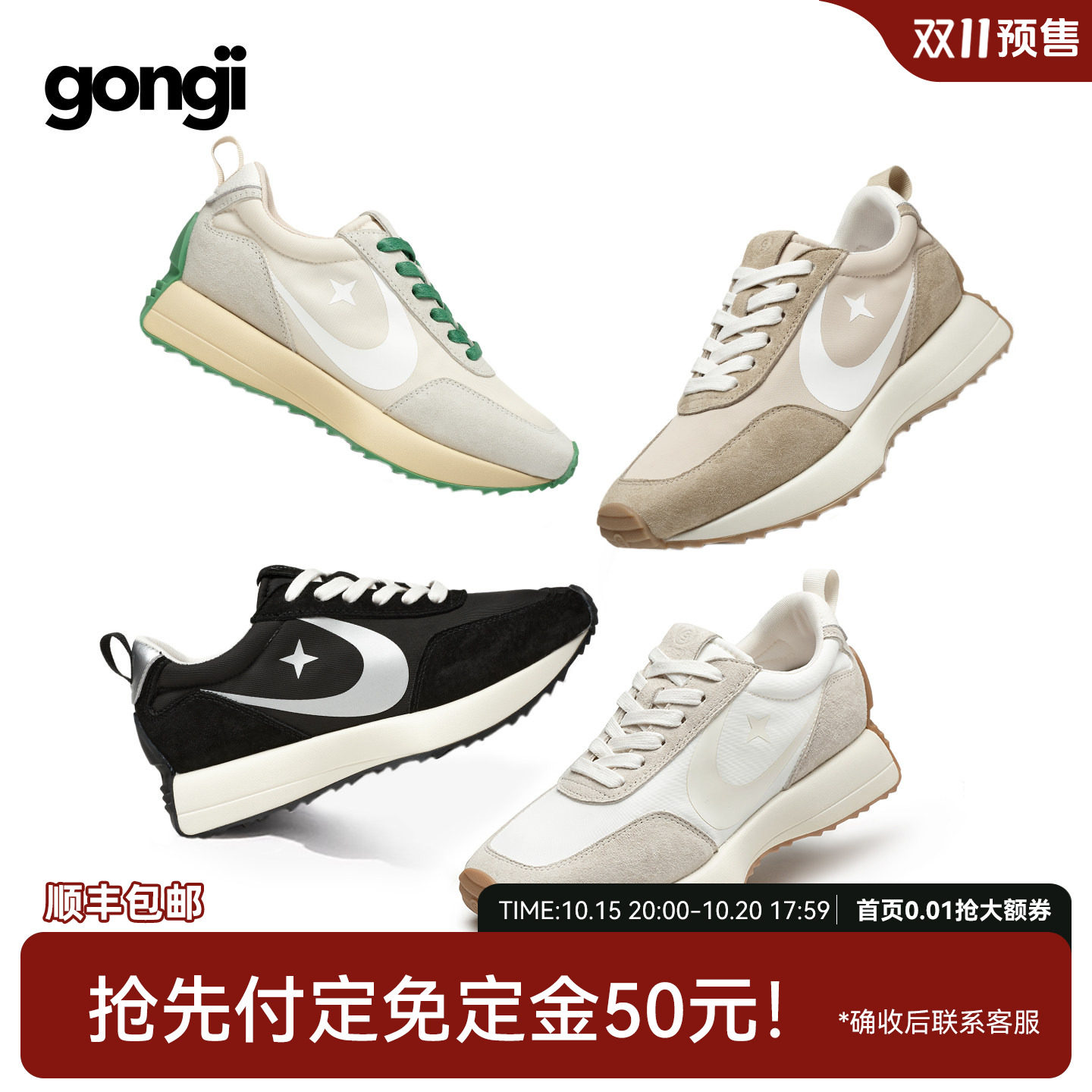 双11预售杨紫同款GONGJI阿甘鞋女休闲厚底小蛮腰老爹鞋增高运动鞋