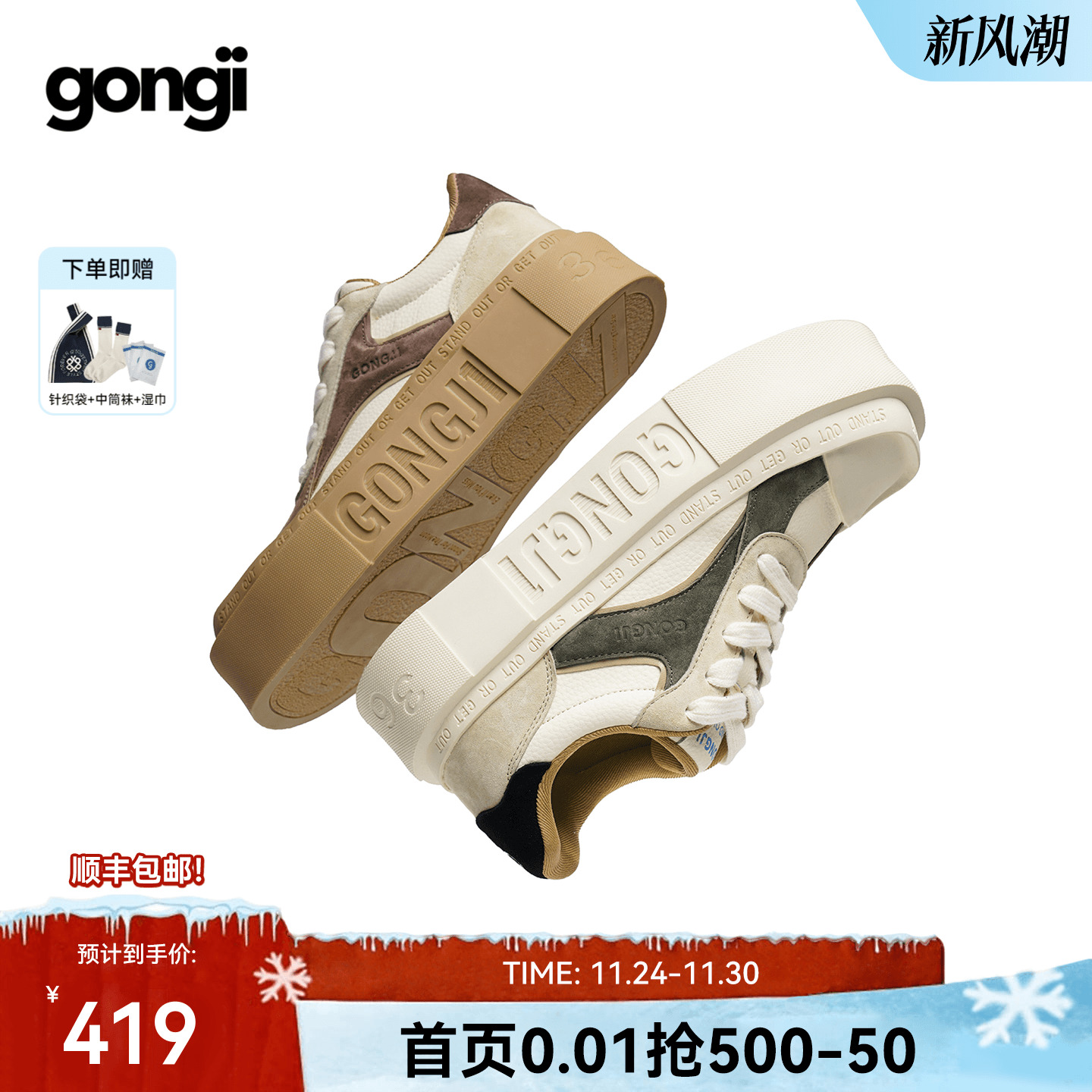 GONGJI厚底板鞋男女同款方头真皮