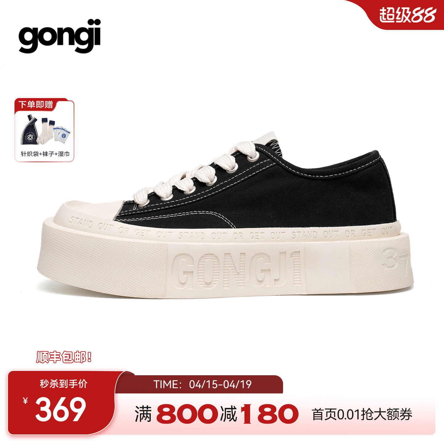 【孟子义同款】GONGJI方头厚底帆布鞋女小众设计感增高板鞋小白鞋