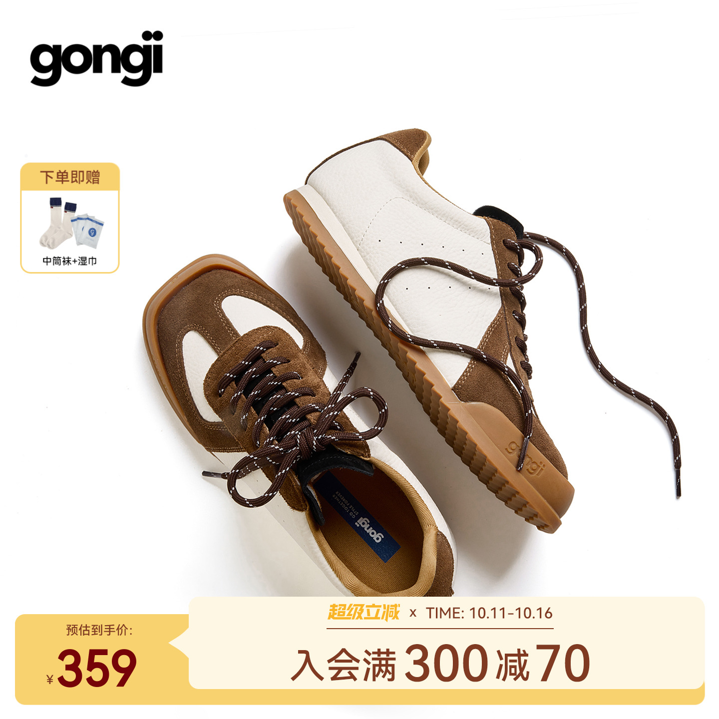 GONGJI棕色德训鞋女2025新款方头内增高薄底鞋子休闲运动小白鞋男
