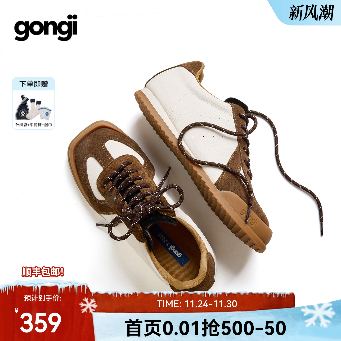 田嘉瑞同款|GONGJI棕色德训鞋女秋冬方头内增高鞋子运动小白鞋男