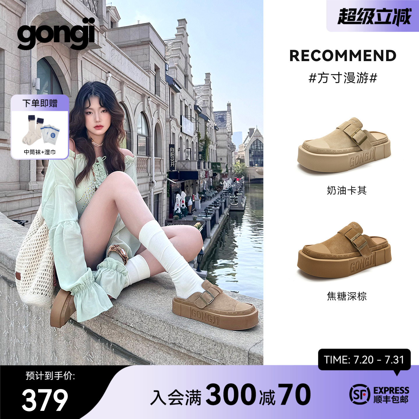 GONGJI情侣款一脚蹬勃肯鞋半拖