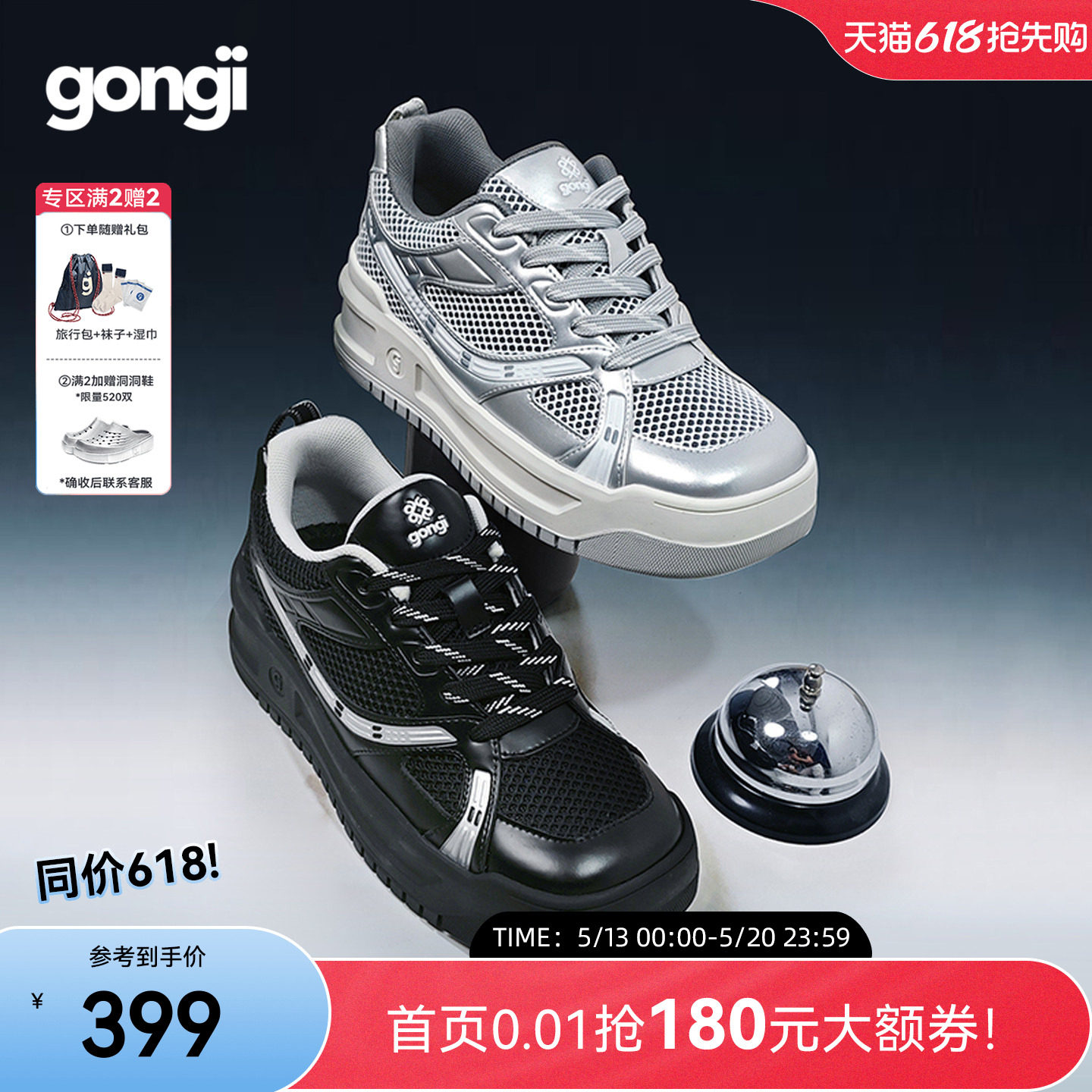 GONGJI厚底板鞋女2026新款方头增高软底休闲运动鞋透气银色老爹鞋