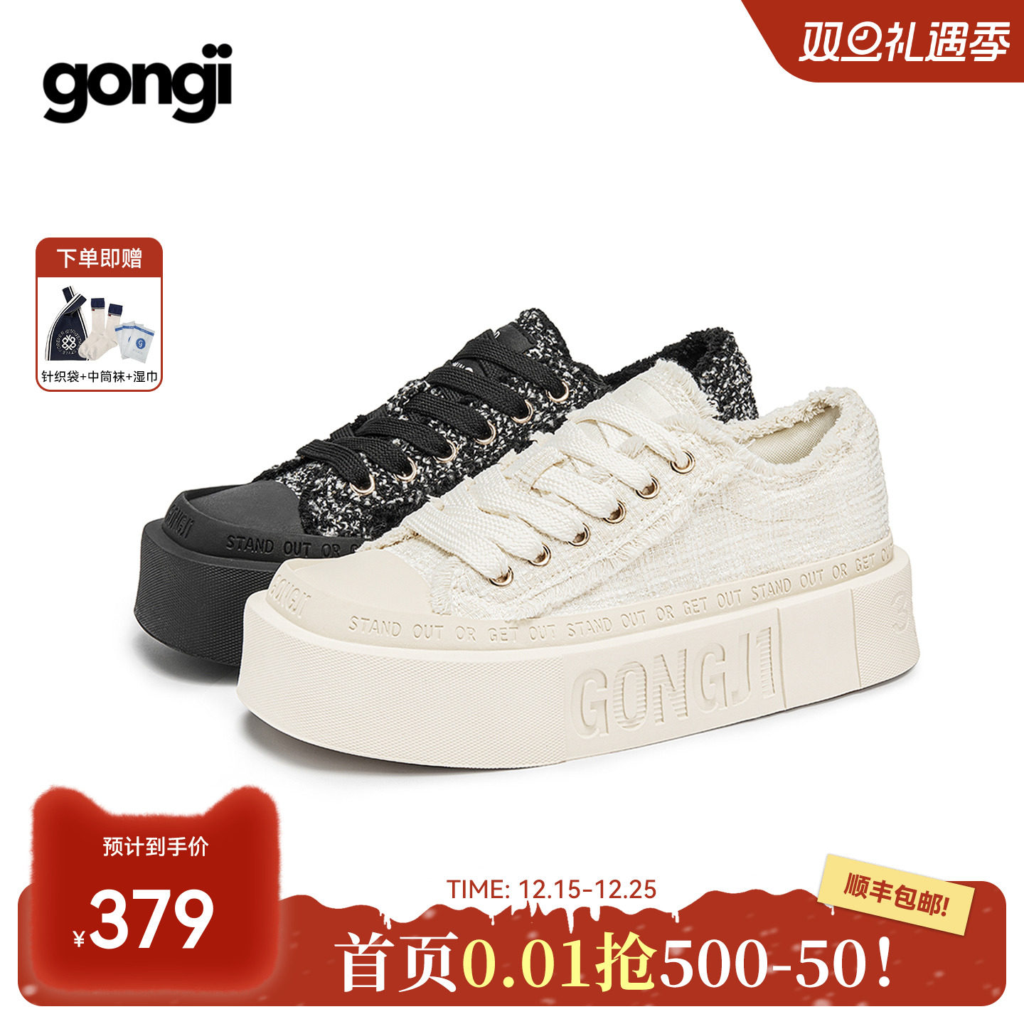 鞠婧祎同款miu系小香风厚底板鞋