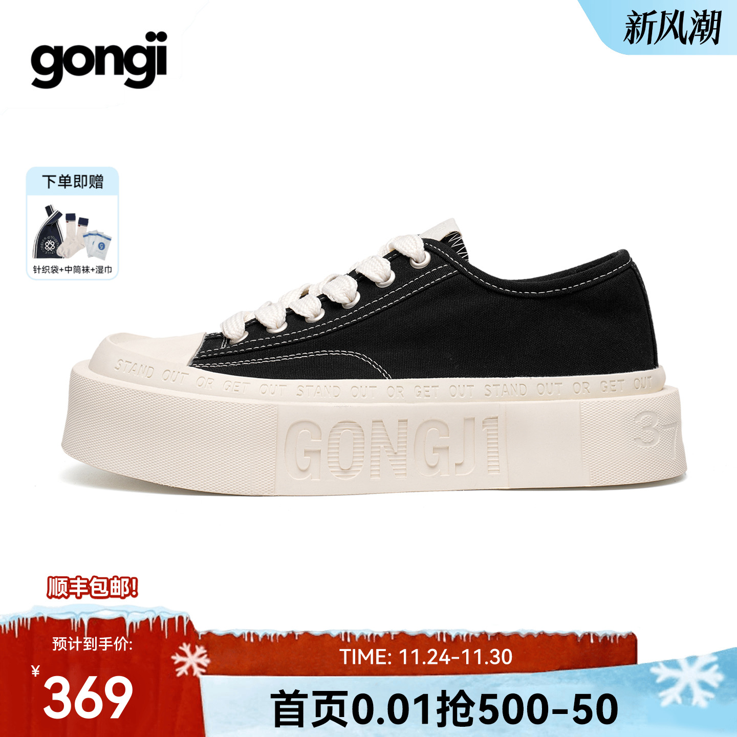 孟子义同款gongji厚底板鞋帆布鞋