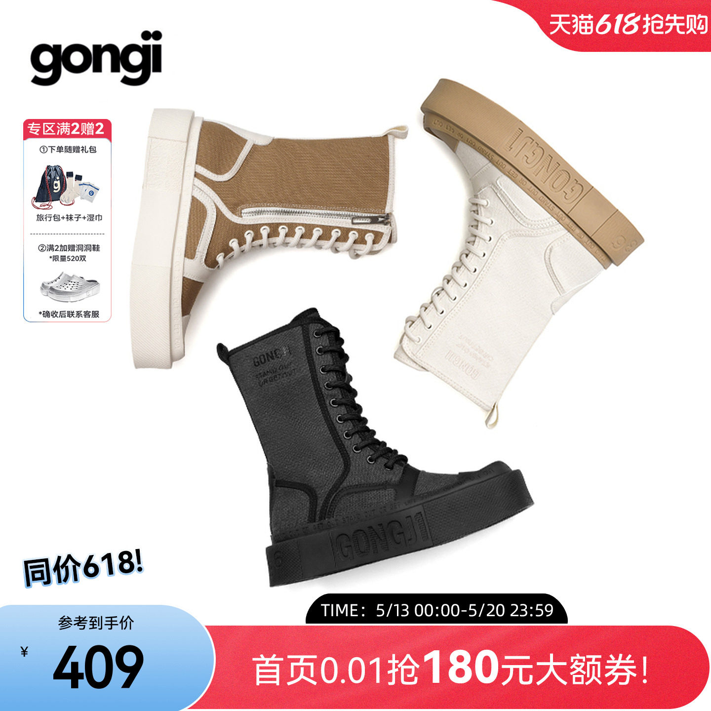 【赵昭仪同款】GONGJI马丁靴女中筒方头显瘦帆布靴子厚底增高短靴