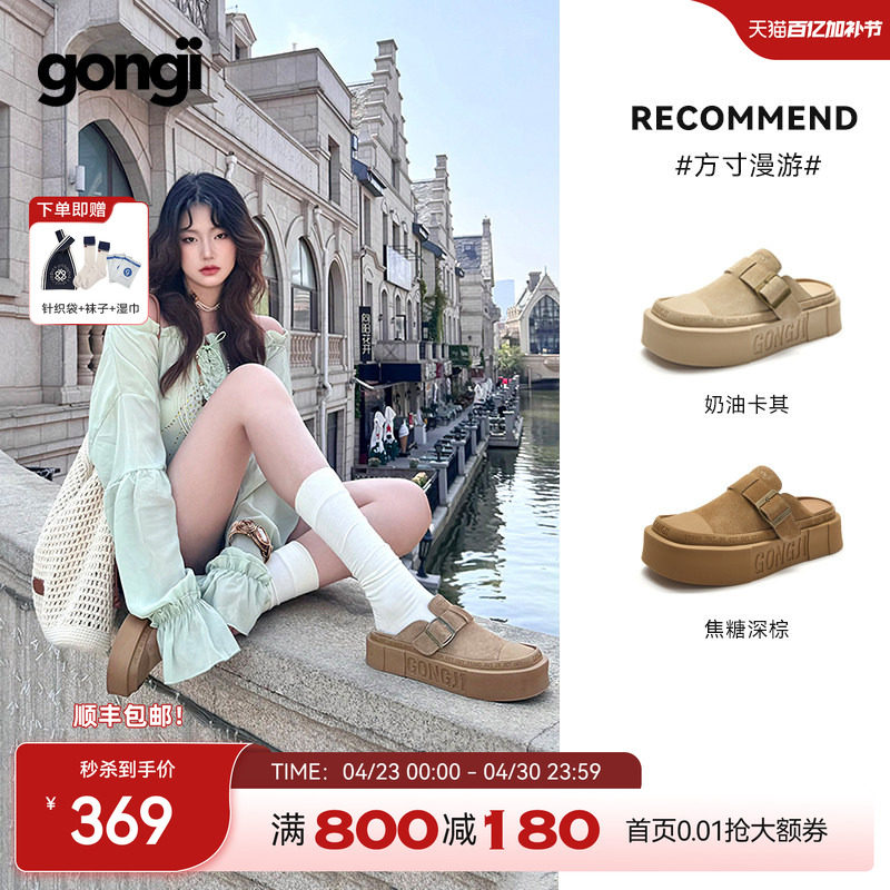 【柯淳同款】GONGJI勃肯鞋半拖一脚蹬男女厚底增高真皮穆勒鞋外穿