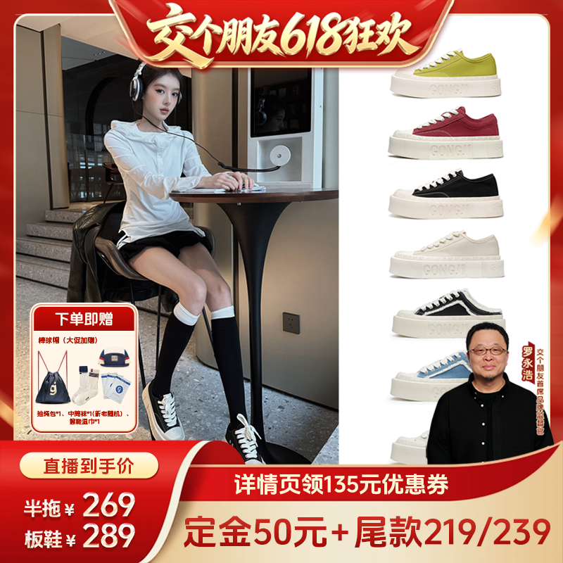 帆布板鞋gongji休闲小众