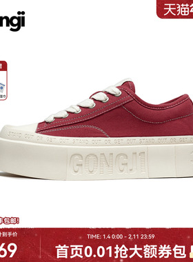 【孙颖莎同款】GONGJI方头厚底板鞋女增高鞋子新年限定红色帆布鞋