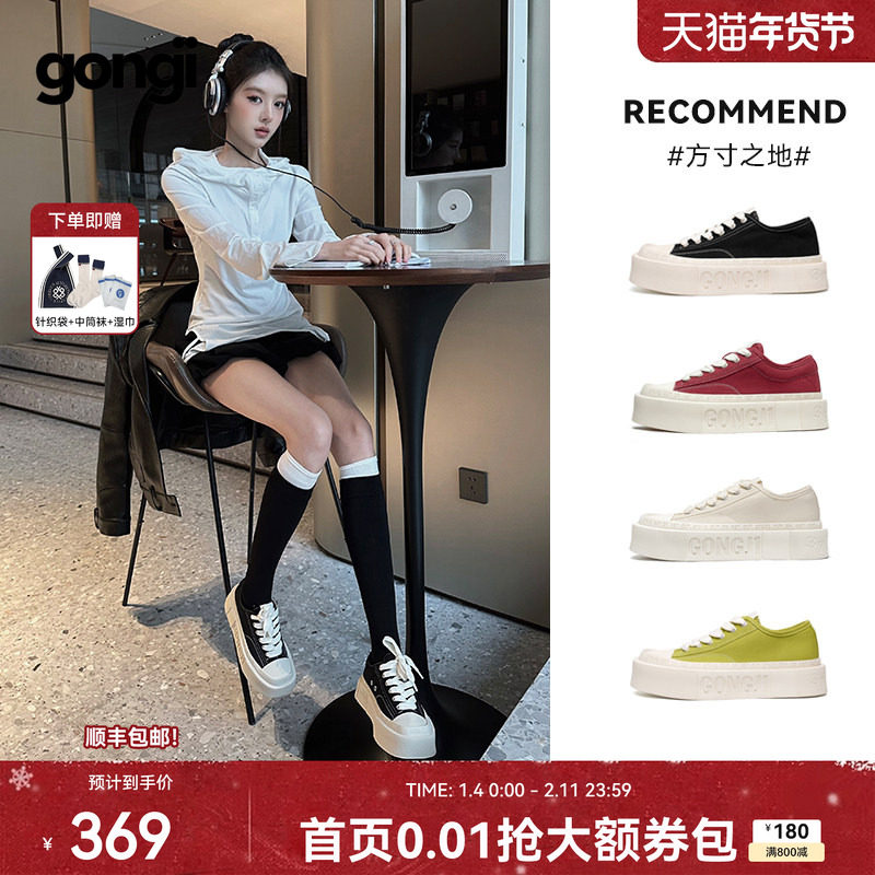 【梓渝同款】GONGJI方头厚底帆布鞋女小众增高板鞋设计感小白鞋,女鞋,帆布鞋,淘宝优惠券,粉丝福利购,淘宝优惠卷