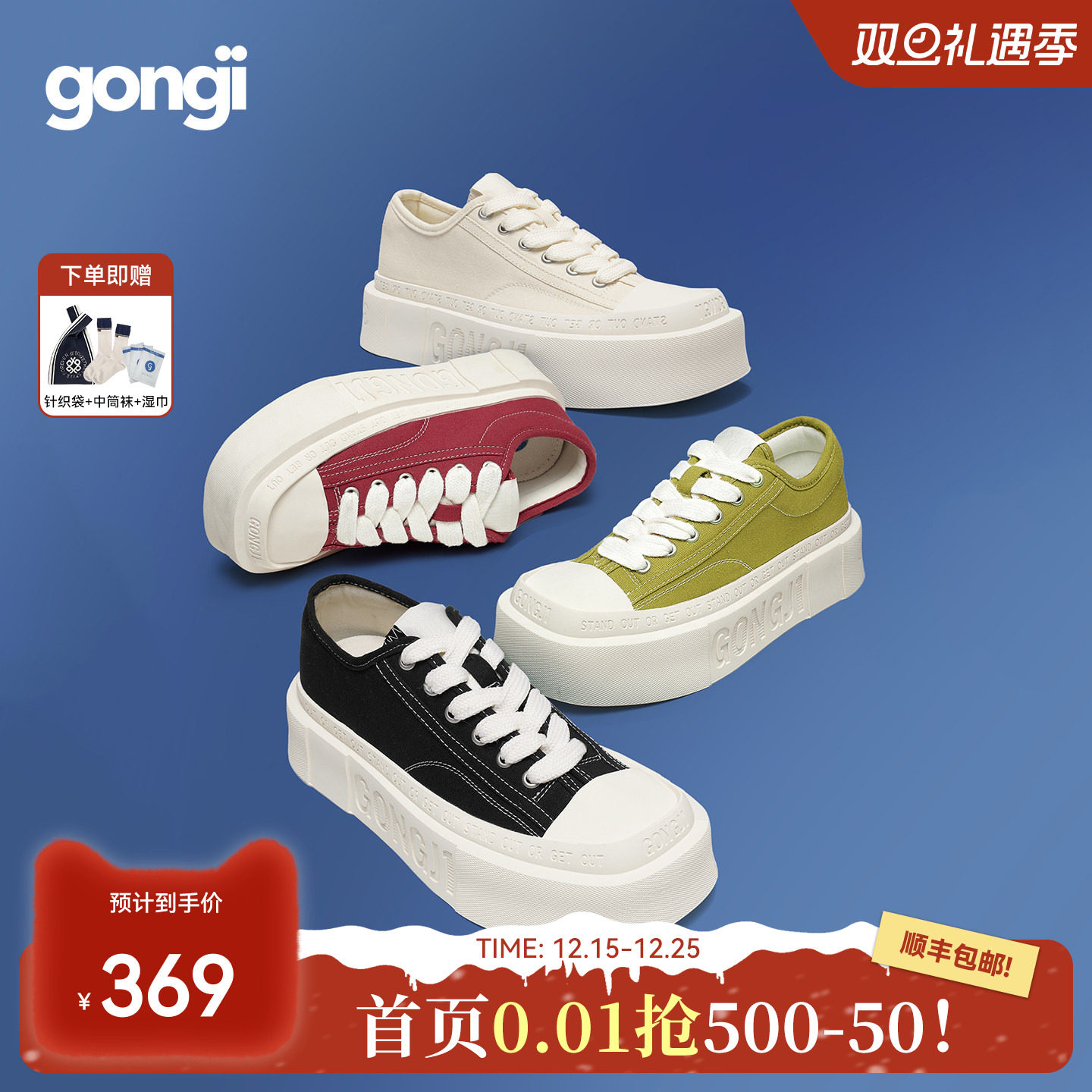 【范丞丞同款】GONGJI方头厚底帆布鞋女休闲鞋子小众板鞋小白鞋