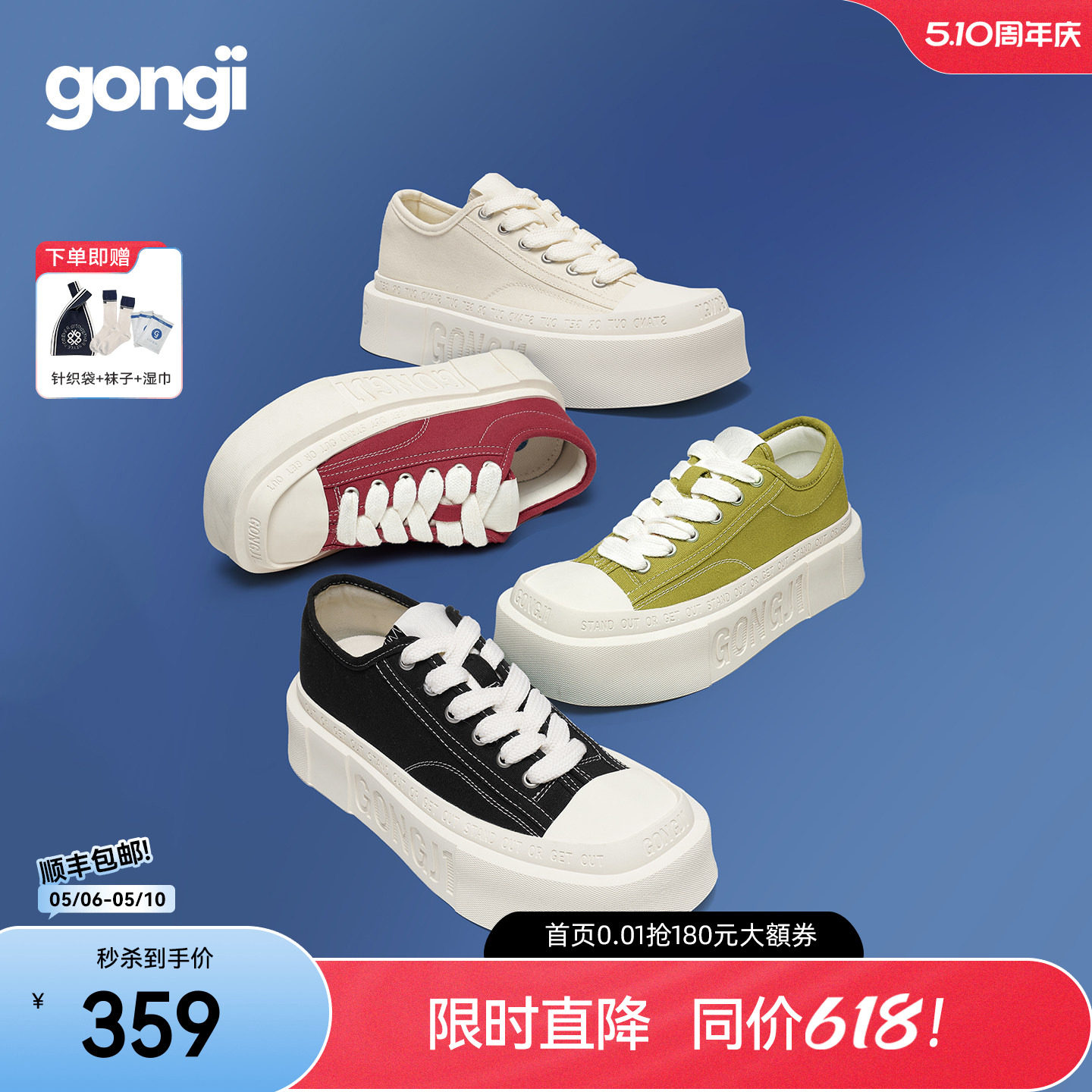 【范丞丞同款】GONGJI方头厚底帆布鞋女休闲鞋子小众板鞋小白鞋男