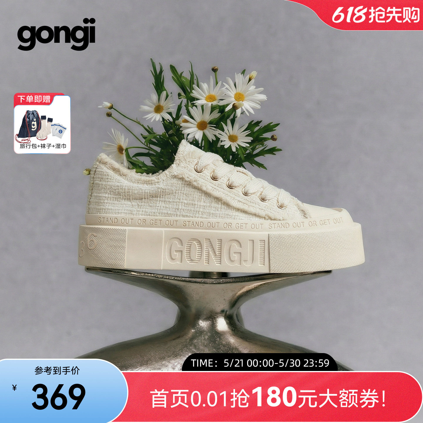 【鞠婧祎同款】GONGJI小香风方头板鞋女厚底增高小白鞋miu~