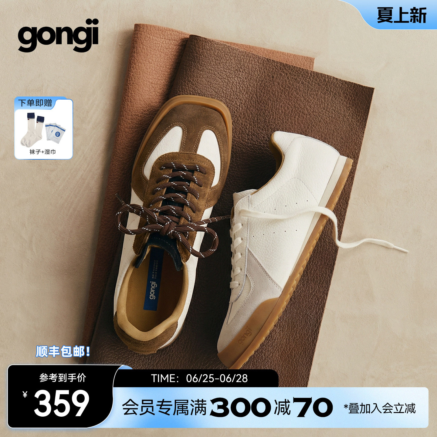 翟子路同款|GONGJI芭蕾德训鞋女方头内增高休闲鞋子运动小白鞋男