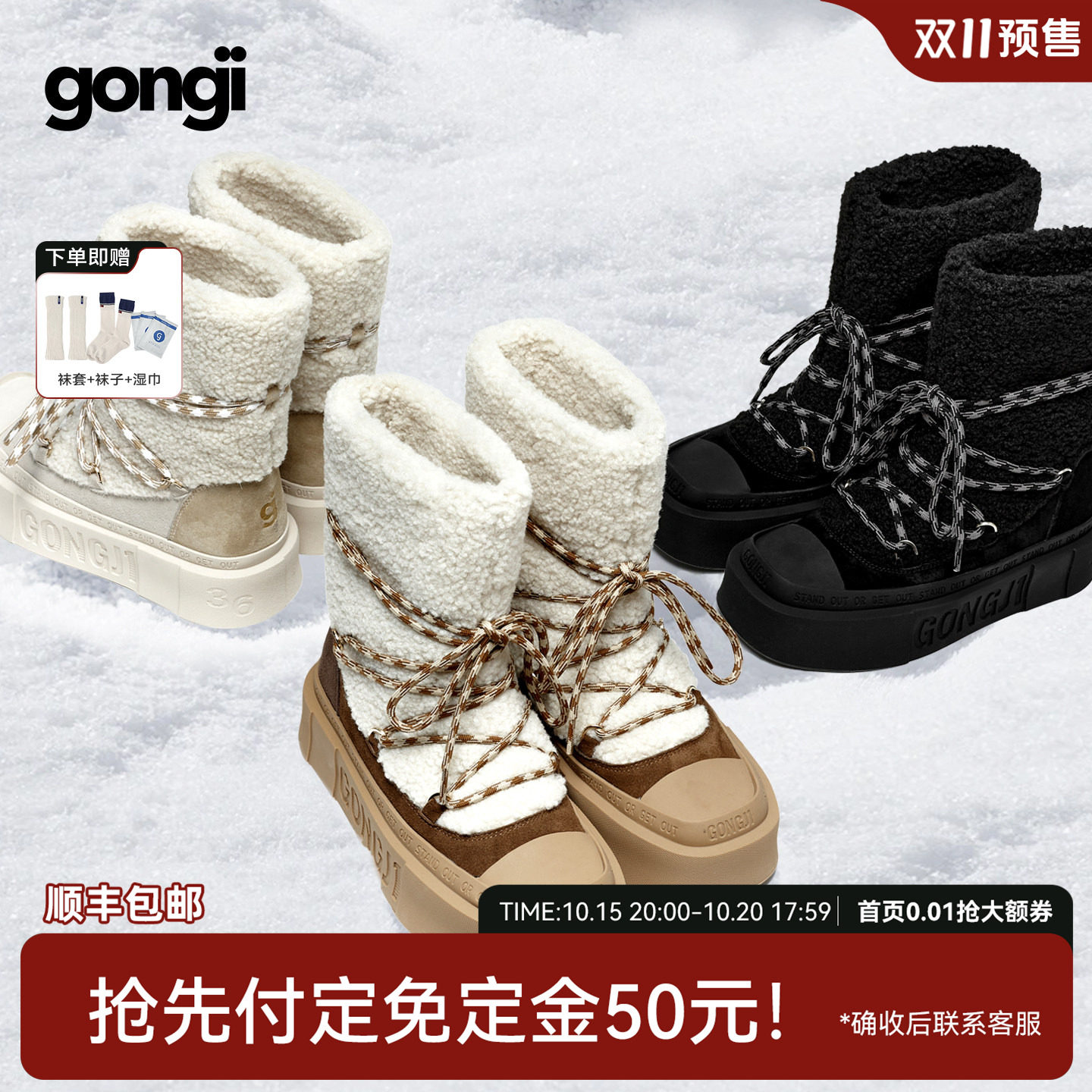 双11预售GONGJI厚底雪地靴女冬季外穿棉鞋加绒绑带靴子防滑毛毛靴