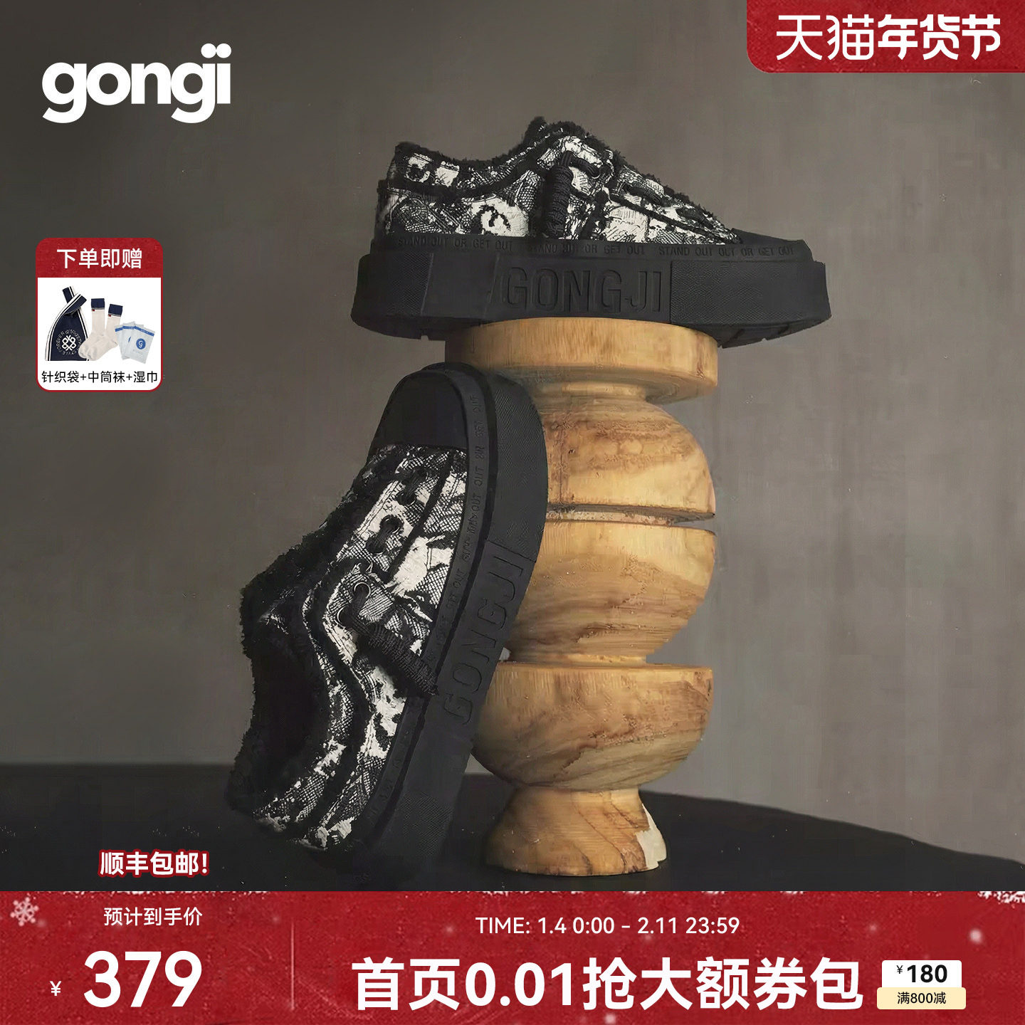 【柯淳同款】GONGJI帆布鞋方头涂鸦复古休闲国潮板鞋女厚底增高