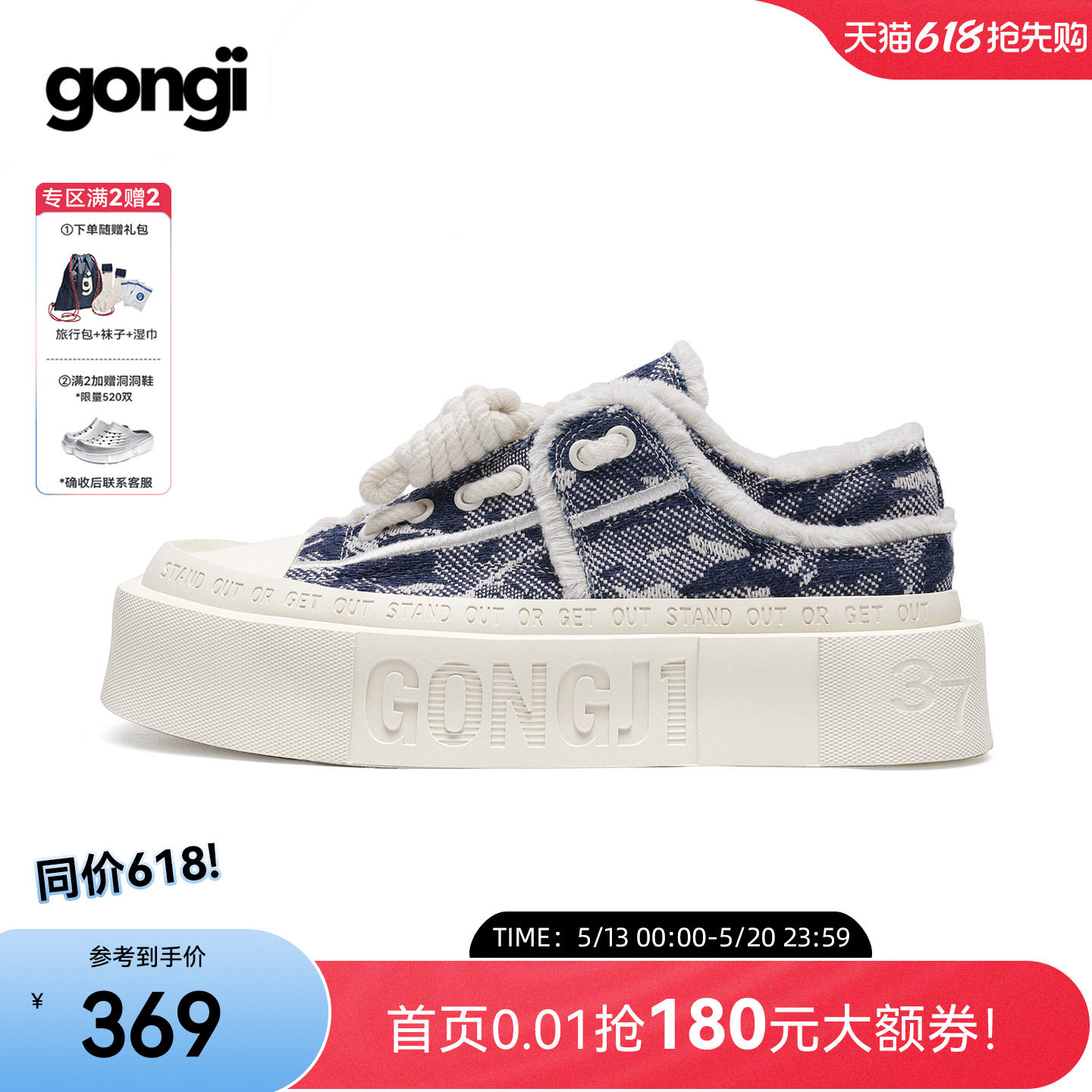【蒲熠星同款】GONGJI牛仔帆布鞋方头国潮厚底增高一脚蹬板鞋子女