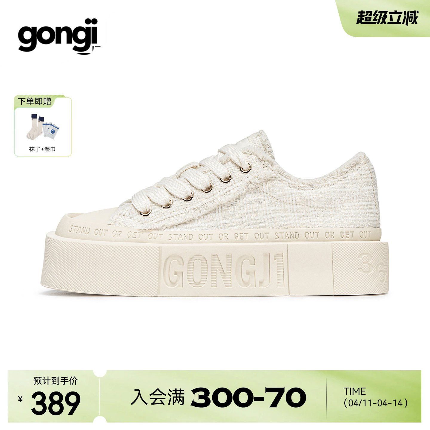 孟子义同款GONGJI小香风板鞋女厚底鞋子增高帆布鞋miu系小白鞋