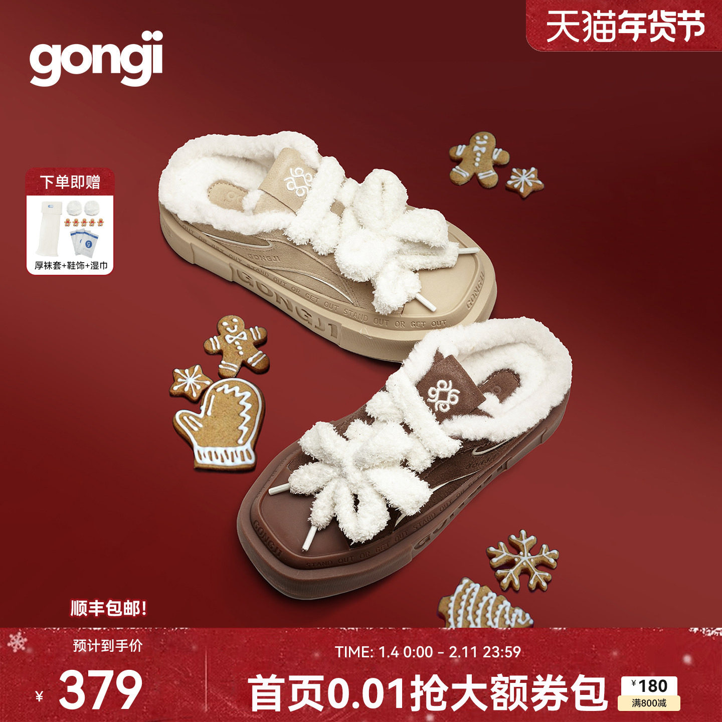 孟子义同款GONGJI包头半拖鞋女冬外穿毛毛棉拖厚底防滑加绒勃肯鞋