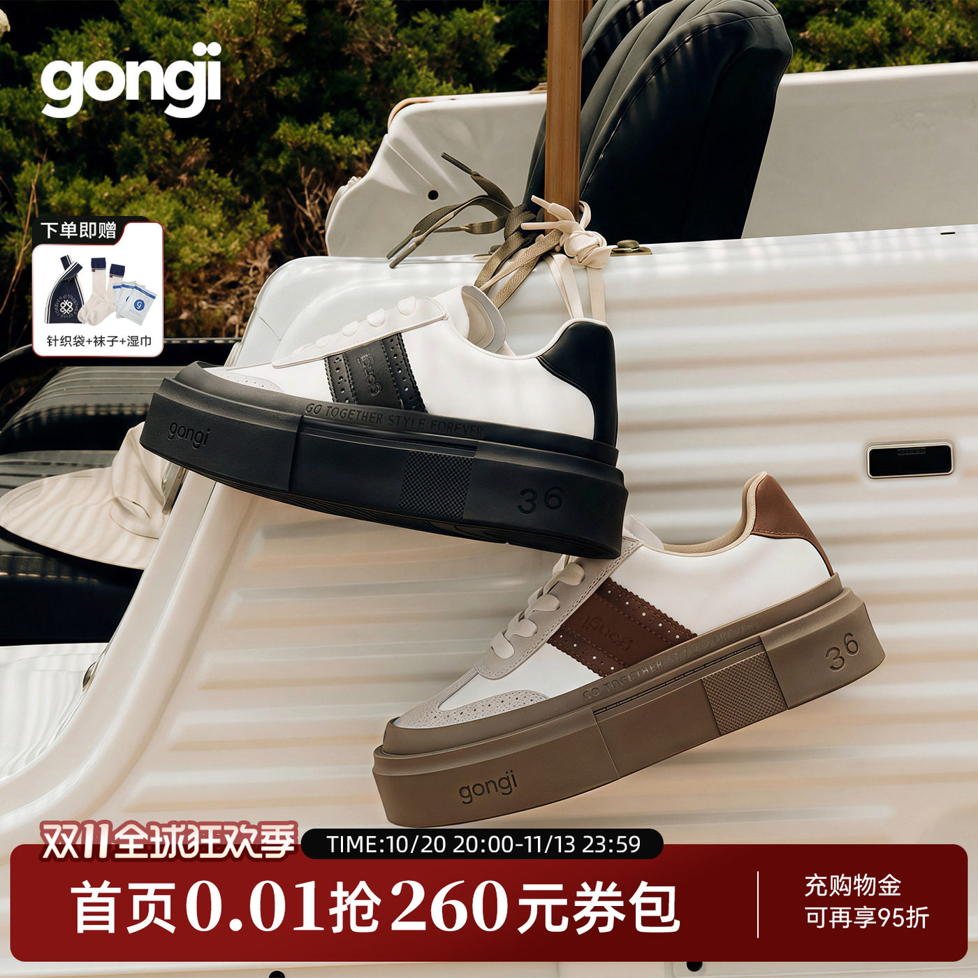【董璇同款】GONGJI厚底德训鞋女方头增高鞋子2026百搭小白鞋板鞋