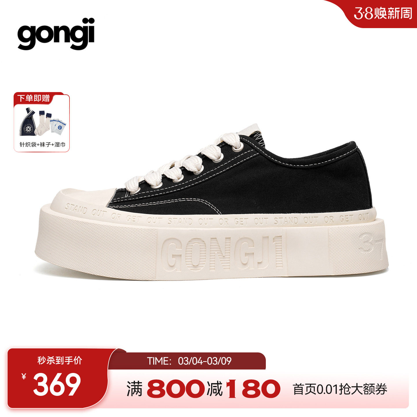 【孟子义同款】GONGJI方头厚底帆布鞋女国潮小众设计感板鞋小白鞋