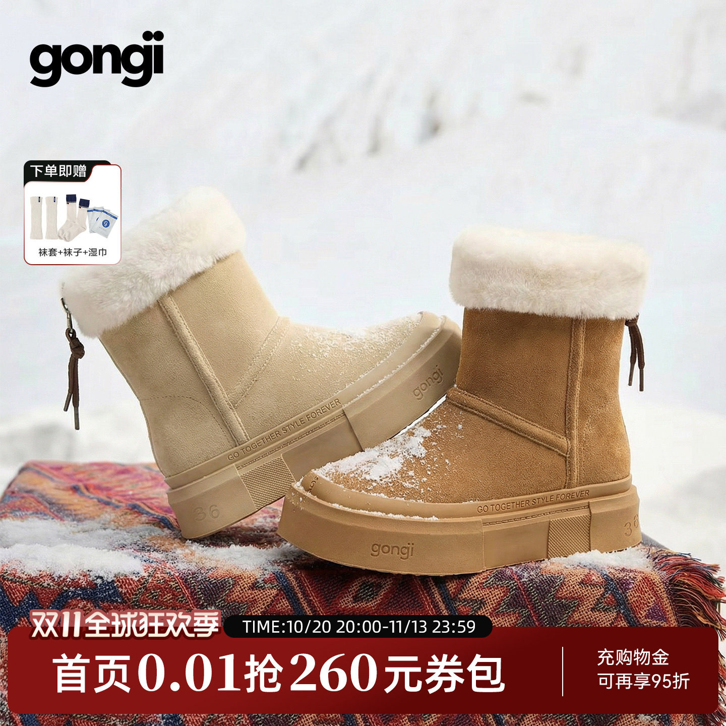 刘浩存同款|GONGJI厚底雪地靴女冬季加绒高帮棉鞋防水防滑毛毛靴