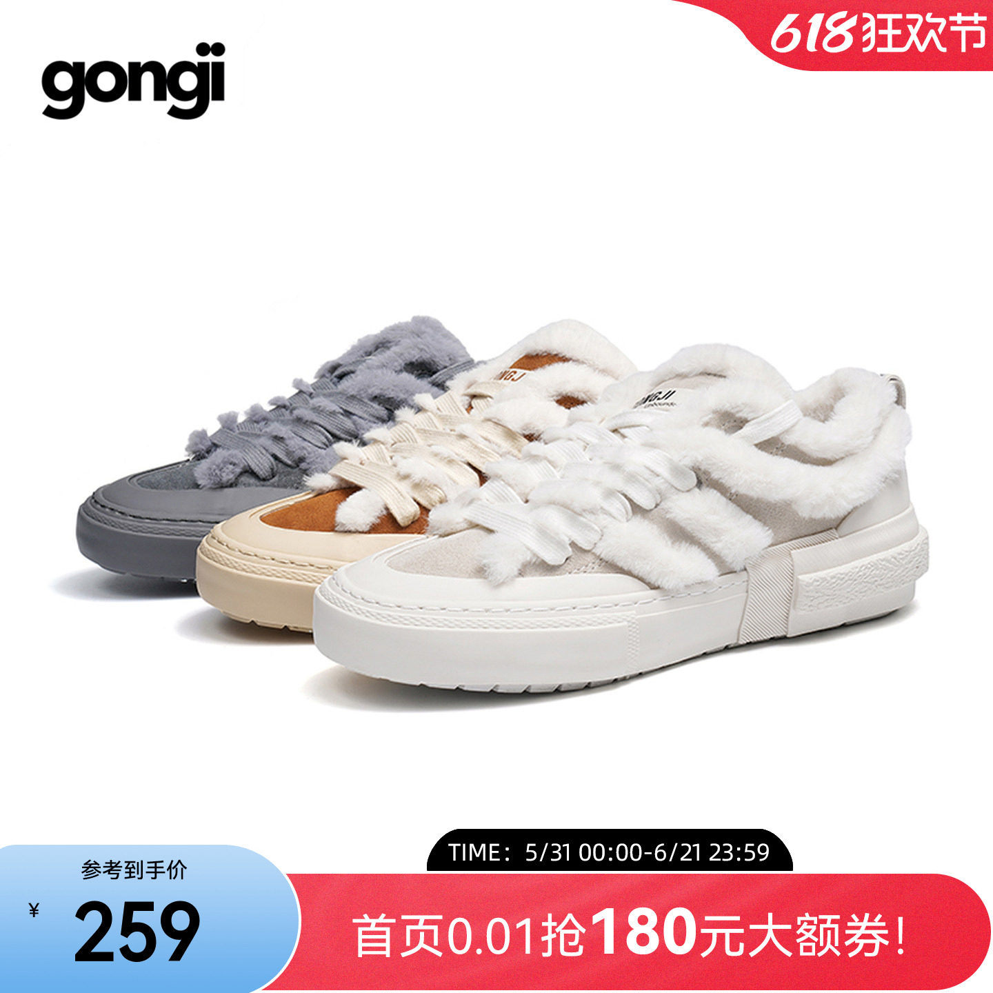 【清仓】GONGJI暖绒板鞋加绒女秋冬新款兔毛百搭软底二棉鞋毛毛鞋